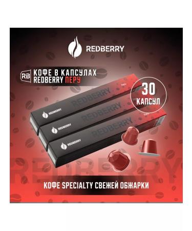 Coffee in capsules for nespresso Peru 30 pcs - Buy Online on GoSupps.com