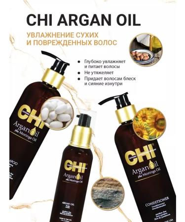 chi Balm shampoo and mask for power dry hair Argan Argan - Buy Online on GoSupps.com