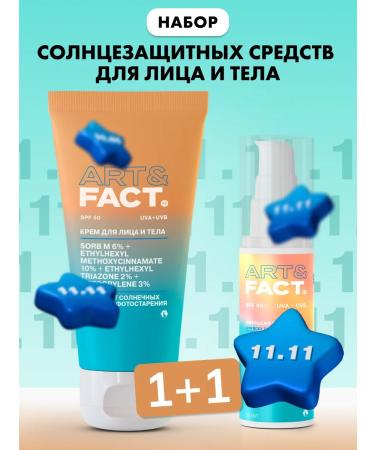 ART&FACT Face and body sunshine