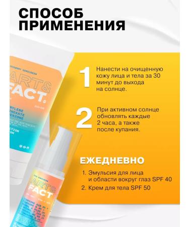 ART&FACT Face and body sunshine - Buy Online on GoSupps.com