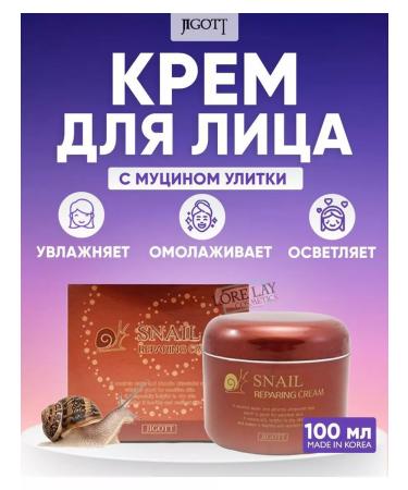 Jigott Multifunctional cream Snail Repairing Cream - Buy Online on GoSupps.com