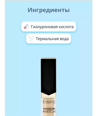 EVELINE Combine Cream No. 025 Light Beige Wonder Match 7ml - Buy Online on GoSupps.com