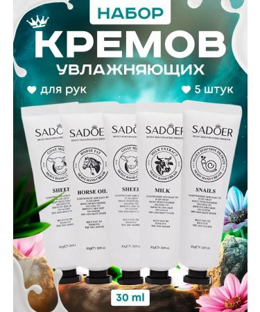 Ivey Moisturizer's hand cream set 5 pcs