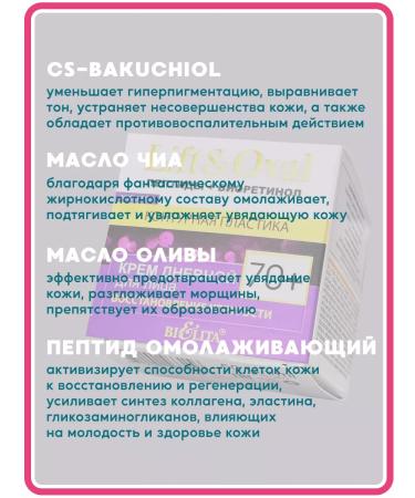 BELITA Facial day cream 70+ Lift Oval - Buy Online on GoSupps.com