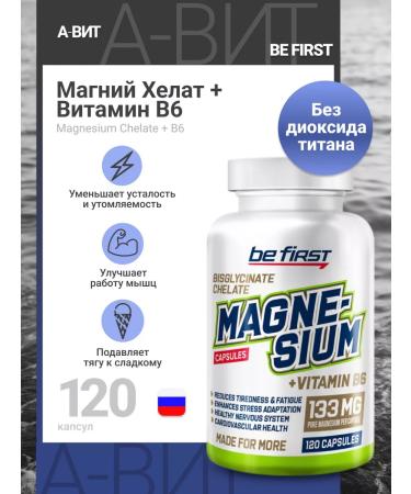 Be First Magnesium Helat V6 Bers Fertes Seductive dietary supplement 120 capsules