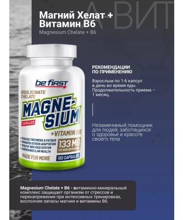 Be First Magnesium Helat V6 Bers Fertes Seductive dietary supplement 120 capsules - Buy Online on GoSupps.com
