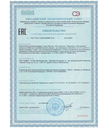 Be First Magnesium Helat V6 Bers Fertes Seductive dietary supplement 120 capsules - Buy Online on GoSupps.com