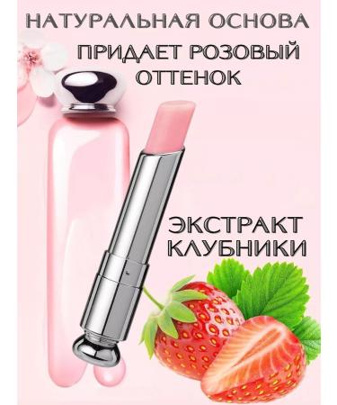 Hygienic lipstick with a shade - Buy Online on GoSupps.com