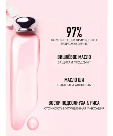 Hygienic lipstick with a shade - Buy Online on GoSupps.com