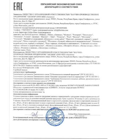 Floris Oregano grass dried for tea 45 g - Buy Online on GoSupps.com