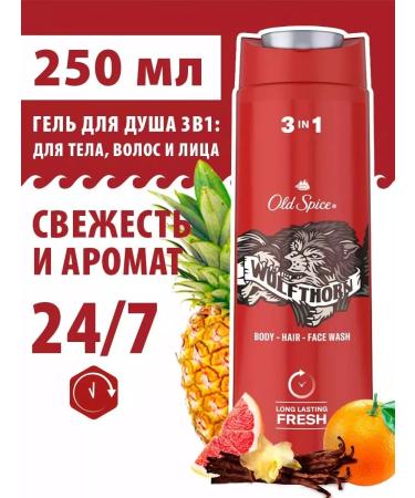 Old Spice Shower gel perfumed 3 in 1 wolfthorn 250ml