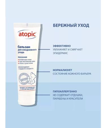 Atopic skin balm 100 ml - Buy Online on GoSupps.com