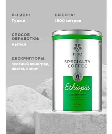 RISE Coffee coffee for arabica coffee machine 100% - Buy Online on GoSupps.com