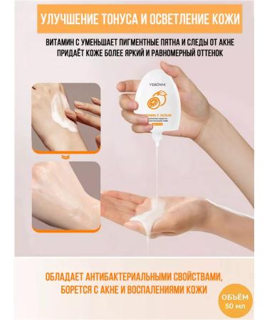 Affordable cosmetics Cream with vitamin C serum - Buy Online on GoSupps.com