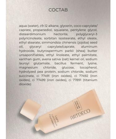 Artdeco Tonal base Light Luminous Foundation Tone 08 25ml - Buy Online on GoSupps.com