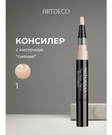 Artdeco Concealer with a brush shine tone 1 2ml