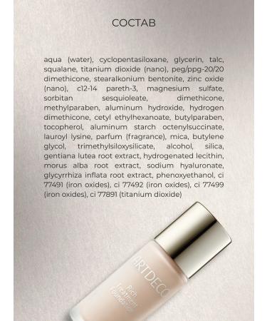 Artdeco Tonal face base Rich Treatment tone 28 20 ml - Buy Online on GoSupps.com