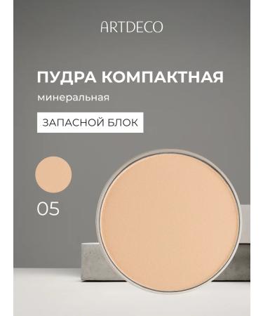 Artdeco Smecked block mineral powder compact tone 05 9g