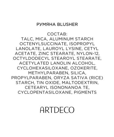 Artdeco Face blush tone 06a 5g - Buy Online on GoSupps.com