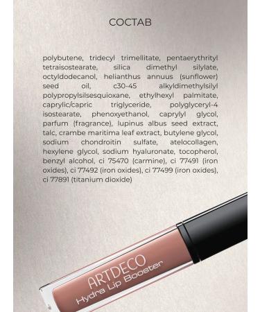 Artdeco Hydra Lip Booster lip glossy tone 36 6ml - Buy Online on GoSupps.com