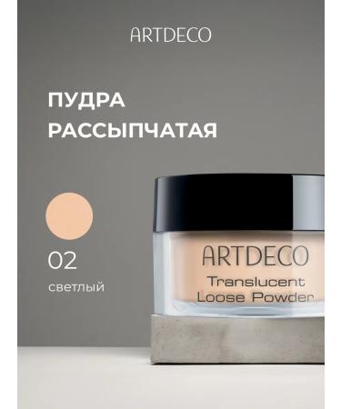 Artdeco Powder crumbly Translucent Loose Powder tone 02 light 8g