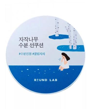 round lab Sunglass Kushon with birch juice SPF 50+ - Buy Online on GoSupps.com
