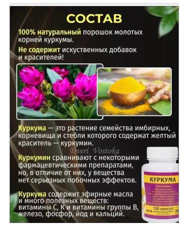 Fawaid Turmeric in capsules 150 pcs - Buy Online on GoSupps.com