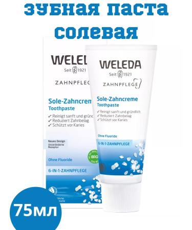 WELEDA Salt toothpaste