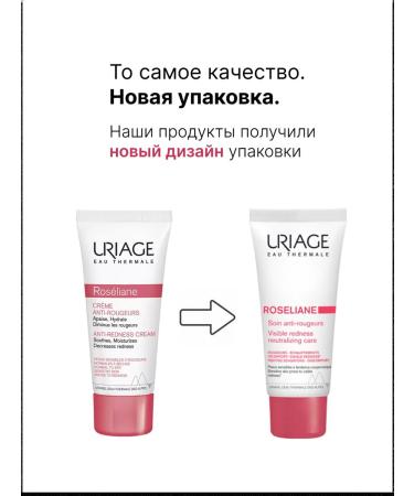 URIAGE Roselian Creme Creme Anti-Rogeurs 40 ml - Buy Online on GoSupps.com