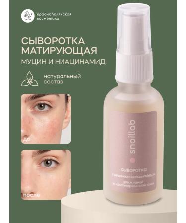 KRASNOPOLYANSKAYA COSMETICS The serum moisturizes for oily skin with niacinamide