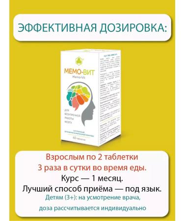 Parapharm Memo-Vit dietary supplement vitamins for the brain and memory 60 tab - Buy Online on GoSupps.com