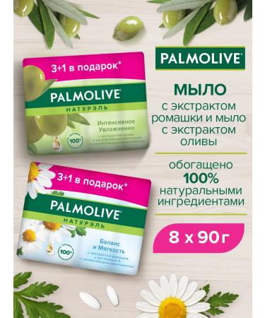 PALMOLIVE Toilet soap with olive extract + chamomile 90g 2Up