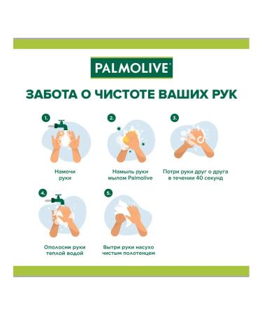 PALMOLIVE Toilet soap with olive extract + chamomile 90g 2Up - Buy Online on GoSupps.com