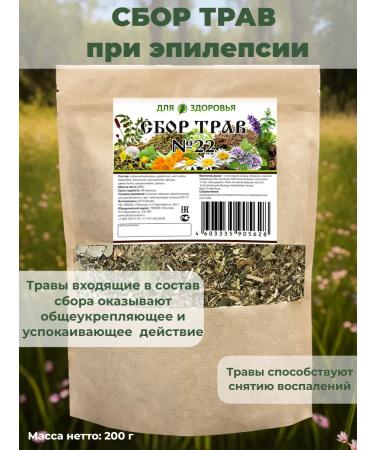 For health Ground collection No. 22 (with epilepsy)