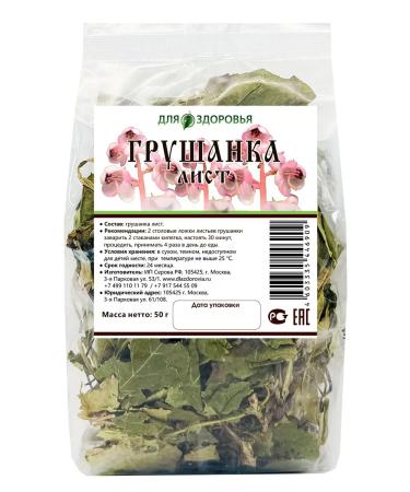 For health Wintergreen herb