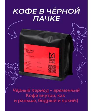 Coffee Manufactory Kenya coffee measure 250 g - Buy Online on GoSupps.com