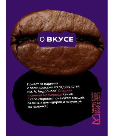 Coffee Manufactory Kenya coffee measure 250 g - Buy Online on GoSupps.com