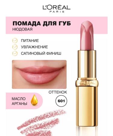 L'OREAL PARIS Lipstick for the lip nude moisturizer color riche tone 601