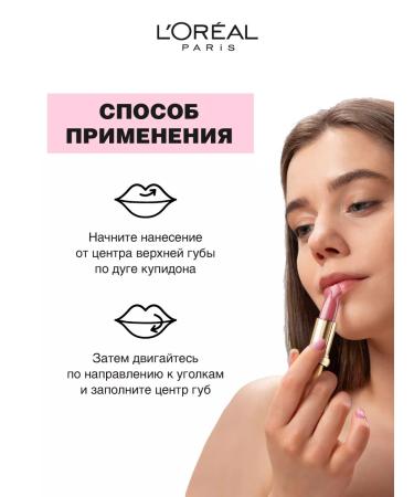 L'OREAL PARIS Lipstick for the lip nude moisturizer color riche tone 601 - Buy Online on GoSupps.com