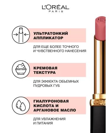 L'OREAL PARIS Lipstick matte moisturizer Color Riche tone 601 - Buy Online on GoSupps.com