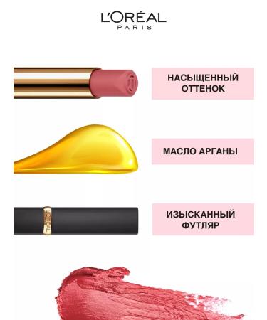 L'OREAL PARIS Lipstick matte moisturizer Color Riche tone 601 - Buy Online on GoSupps.com