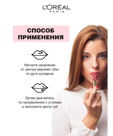 L'OREAL PARIS Lipstick matte moisturizer Color Riche tone 601 - Buy Online on GoSupps.com