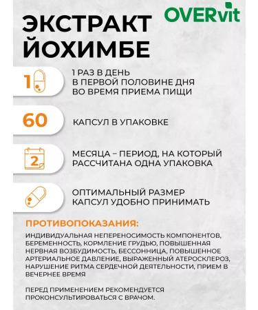 OVER Yohimbin + ginseng + zinc - vitamins for men 60 capsules - Buy Online on GoSupps.com