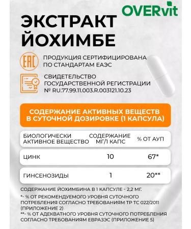 OVER Yohimbin + ginseng + zinc - vitamins for men 60 capsules - Buy Online on GoSupps.com