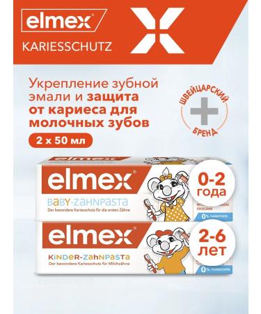 Elmex Toothpastes 0+ up to 6+ 50 ml 2 pcs