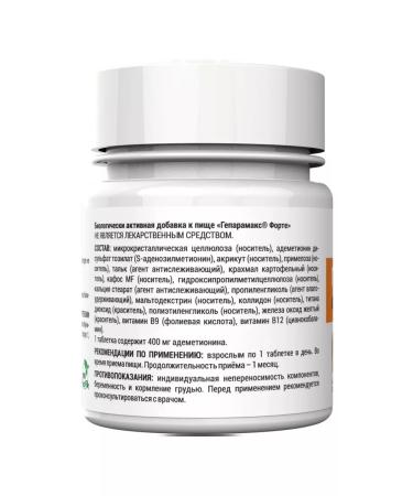 Geparamax forte 30 tab - 1 piece - Buy Online on GoSupps.com