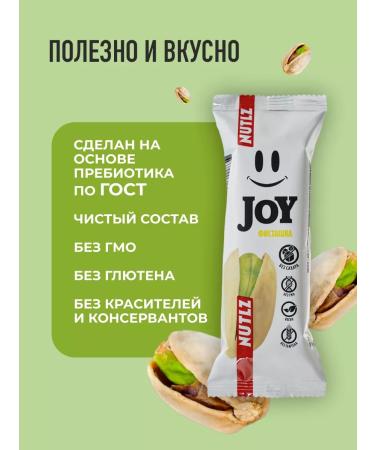 Nutlz Cereal bars without sugar with pistachios - Buy Online on GoSupps.com