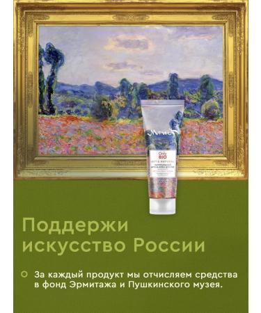Only Bio Hand cream perfumed moisturizing nutritional 75 ml - Buy Online on GoSupps.com