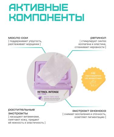 Some by mi Fabric face masks with retinol Korean 30 pcs - Buy Online on GoSupps.com