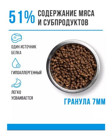 RosPes Hypoallergenic dry food for small dogs 1.8 kg of beef - Buy Online on GoSupps.com